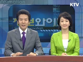 정보와이드 모닝 (162회)