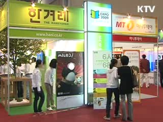 국내 첫 신문·뉴미디어 엑스포 개막