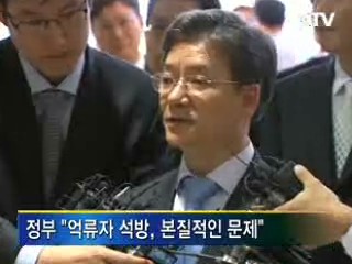 남북 실무회담 "포괄적 협의할 것"