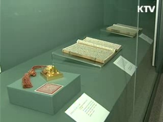 기록·문화유산 강국으로 자리매김