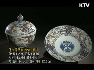 동식물무늬 합과 접시 [한국의 유물]