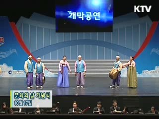 깊어가는 가을 '2009 문화의 달 인천' [문화현장]