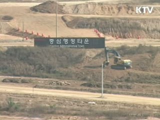 세종시 민관합동위, 본격 가동