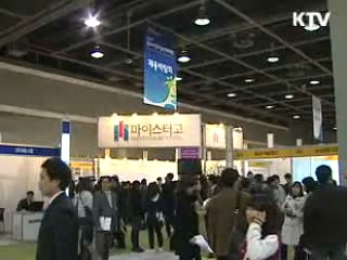 전문기술인재-중소기업 '만남의 장'