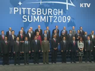 G20 정상회의가 한국위상 제고에 긍정적