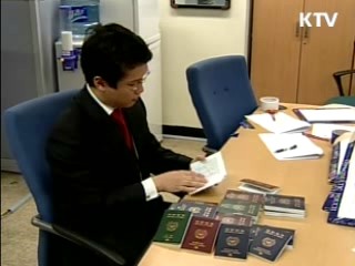 여권발급, 국제신뢰도 높인다