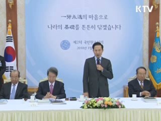 이 대통령 "국정 현안 미래관점서 풀어가겠다"