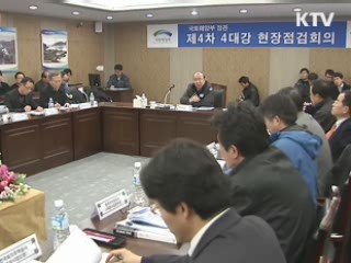 "보 설치로 환경오염 없도록 만전"