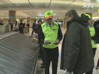 입국·통관 '녹색모자를 찾으세요'