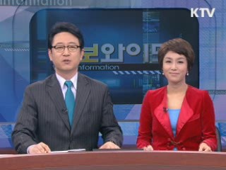 정보와이드 6 (193회)