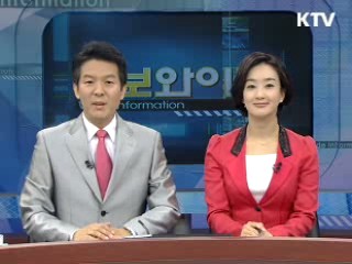 정보와이드 모닝 (387회)