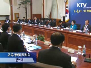 이 대통령 "교육개혁 안하면 한국 미래 걱정"