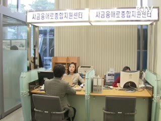 사금융 피해 급증…20~30대 젊은층 많아