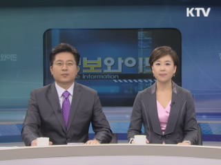 정보와이드 모닝 (406회)