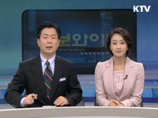 정보와이드 6 (230회)