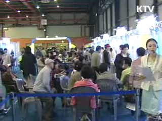 '건강박람회 2010' 개막