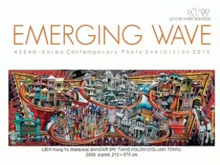 한-아세안 현대사진전 '이머징 웨이브' 개막