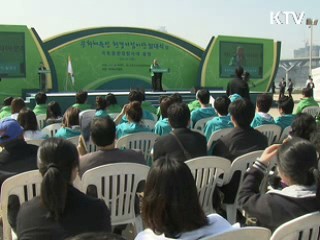 '4대강 물 환경, 국민과 함께 지켜요'