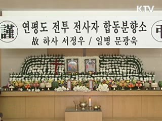 전사 해병 영결식 27일 해병대장 거행