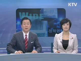 정책 와이드 (48회)