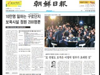 "직장보육시설 설치규제 합리적 완화"