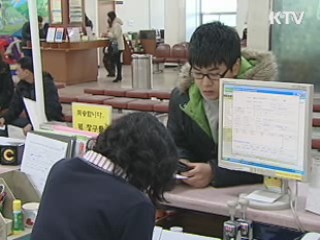 4월까지 법령 486건 대폭 손질