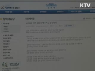 인터넷상 이 대통령 지지 여론 확산