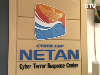 개인정보법 일원화 '정보유출' 방지