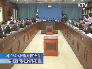 "한EU FTA 계기, 서비스산업 경쟁력 강화"