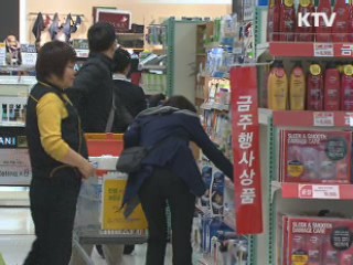 대형마트·TV홈쇼핑도 판매 수수료 인하