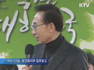 이 대통령, 신년연설에 남북관계 구상 밝힐 듯