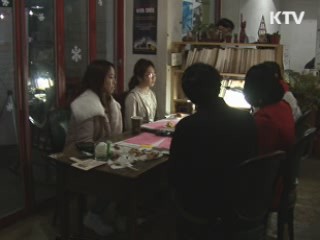 청소년들의 문화소통 공간 '청춘살롱'