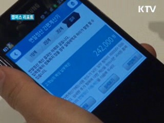 연말연시 알면 유용한 '똑똑한 앱'