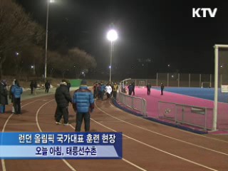 태극전사들, '금 담금질' 돌입