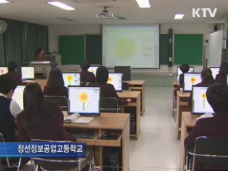 산골공고, 취업 명문으로 '변신'