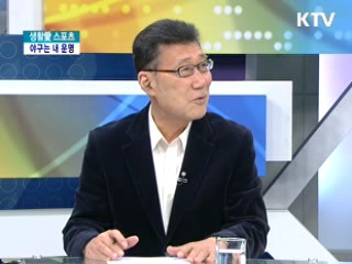 야구는 내 운명! [생활愛스포츠]