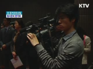 北 장거리미사일 발사준비 본격화