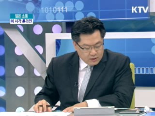 온라인에선 지금 [젊은 소통]