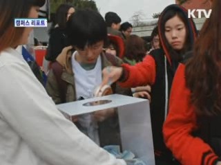 김장훈과 함께하는 '도시락 나눔'