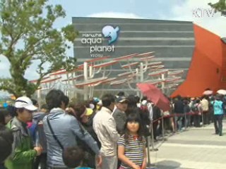 아쿠아리움·로봇관·한국관 인기 폭발
