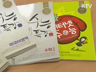 2012학년도 수능, 시·도간 성적차 줄어