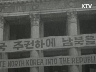 64년 전 헌법으로 만들어진 "대한민국"