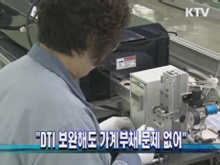 "DTI 보완해도 가계부채 문제 없어"