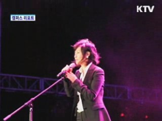 여수엑스포 K-POP 콘서트 [캠퍼스 리포트]