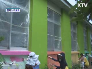 벽화봉사 통한 재능기부 [캠퍼스 리포트]