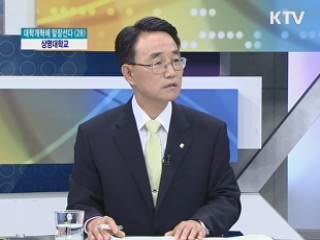 상명대학교 [대학개혁에 앞장선다]