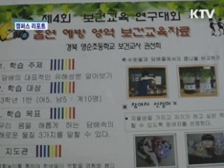 청소년 금연 위해 세계석학 대구로 모였다 [캠퍼스 리포트]