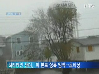 굿모닝 지구촌