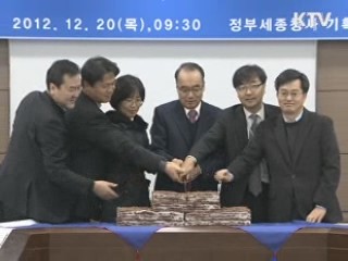 '경제정책 심장' 세종청사 시대 개막