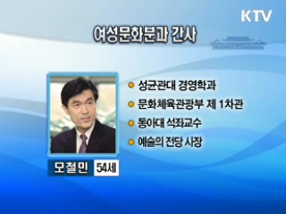 취임준비위원장 김진선·총괄간사 유민봉